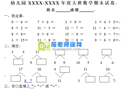 屈老师教案